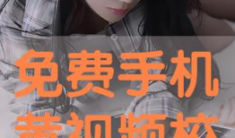 黄色视频免费观看,揭秘黄色视频免费观看的秘密世界